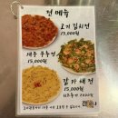 노원 중계 모듬전 맛집, 분위기 좋은 막걸리 술집 전집 추천 I 전하나