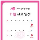 나수미산부인과의원 이미지