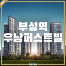 부성밧데리 이미지