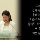 "필리핀 통일교회 신자로 당당히 선포합니다" 아일린 아쿠나, 886차 천심원 철야정성 이미지