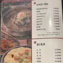 강경-6 | 남양주 맛집 별내 강경불고기 6번째 방문, 솔직 후기 리뷰(명절연휴 가족식사)