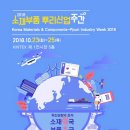 뿌리산업 이미지