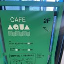 아라마루아쿠아카페 이미지