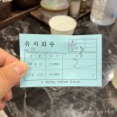 수원 국밥 맛집. 24시간 해장국 유치회관 방문 후기 (선지해장국 웨이팅 주차)