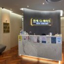 연세디에이지의원 이미지