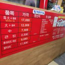 큰집닭강정(당고개점) 이미지