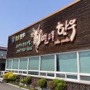 정인바이오텍영농조합법인 | [JnJ Daily] 2022.04.09 경북 성주 맛집 참품한우 별고을한우 다녀왔어여 >_<♥_feat.정육판매점+셀프식당