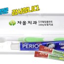 자올치과의원 이미지