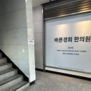 가오한의원 | [응암역pt]피트니스써밋 헬스장 솔직 후기