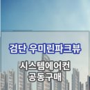 (주)우미시스템 이미지