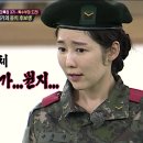 사유리, 아슬아슬한 제식훈련! '위기의 몸치 후보생' [진짜 사나이] 27회 20150906 이미지