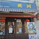 황하 - 남양주시 장현로 24 | 회기동피티 회원과 함께한 중식당 <황하> 코스요리 솔직 후기