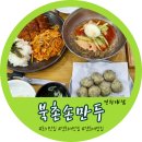 북촌손만두 경희대점 | 회기맛집 북촌손만두 경희대점_만두돈까스에 반하고 왔어요👍