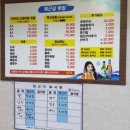 퇴근길자연산횟집