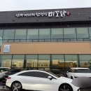 소사벌 미꼬담 평택점 이미지