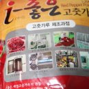 건강한 촌밥상 이미지