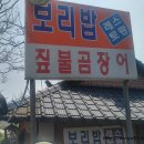 양동보리밥 | 울산 청량면 양동마을 맛집 보리밥레스토랑 보리밥정식 후기
