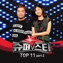 신데렐라 (Super Week Ver.) - 김지수_장재인 이미지