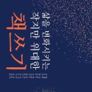 미래로교육연구소