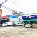 영진떡방앗간 이미지