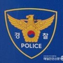 명륜로 매일안전신문
