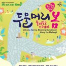 체육공원앞~양수역 이미지