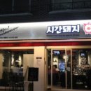 시간돼지 네이버블로그