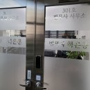 법무사하은용사무소