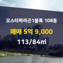 오스타부동산공인중개사사무소 이미지