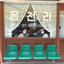 읍천리382구리 이미지