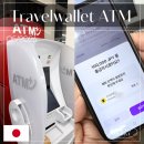 월렛 일본 ATM 출금 오류 실물카드 없이 세븐일레븐 QR코드로 엔화 환전 인출 성공 후기[퍼플 GLN 앱]