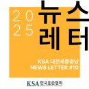 한국표준협회 대전세종충남지역본부