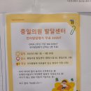 충일의원 티스토리