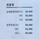 명성순대국 이미지