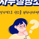 반짝반짝청소송파지점