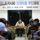 강정마을회관 이미지