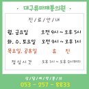 류마제통의원 이미지