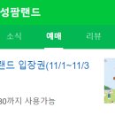 토끼마을