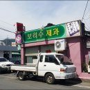 보리수제과 이미지