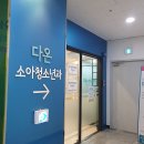 혁신코끼리약국 | 서울시 강동구 예방접종 전문 병원 추천 List 6곳