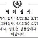 4월 16일(부활대축일) 주보 이미지