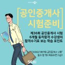 [개념완성] 2022년 박문각 공인중개사 부동산세법 | 공인중개사 1차 2차 시험준비 6개월 동차합격자의 공부방법