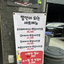 비전5로 | 평택 소사벌 쪽갈비 맛집 쪽찌 다녀온 후기