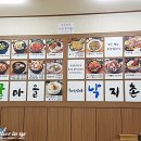 굴마을낙지촌 양덕점 이미지