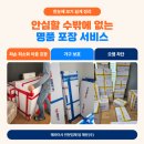 (주) 파트너해운항공 | [조지아 애틀랜타 해외이사] 탑해운과 함께라면 미국 이사도 안심하고 START!