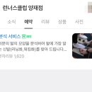 양재 러너스클럽 발분석 측정 진단 맞춤형 신발추천