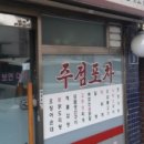 찐포차 이미지