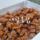 경주통닭 | 경주 닭강정맛집 중앙시장 대남통닭 후기
