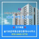 중흥부동산공인중개사사무소 이미지