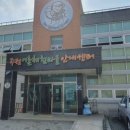 주전자연횟집 이미지